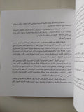 سعد الدين وهبة والسينما / الأمير أباظة - قطع كبير ملحق بالصور - متجر كتب مصر - متجر كتب مصر