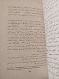 صعود الإسلام السياسى فى تركيا / أنجيل راباساواف وستيفن لارابى - متجر كتب مصر - المكتبة الفلسفية
