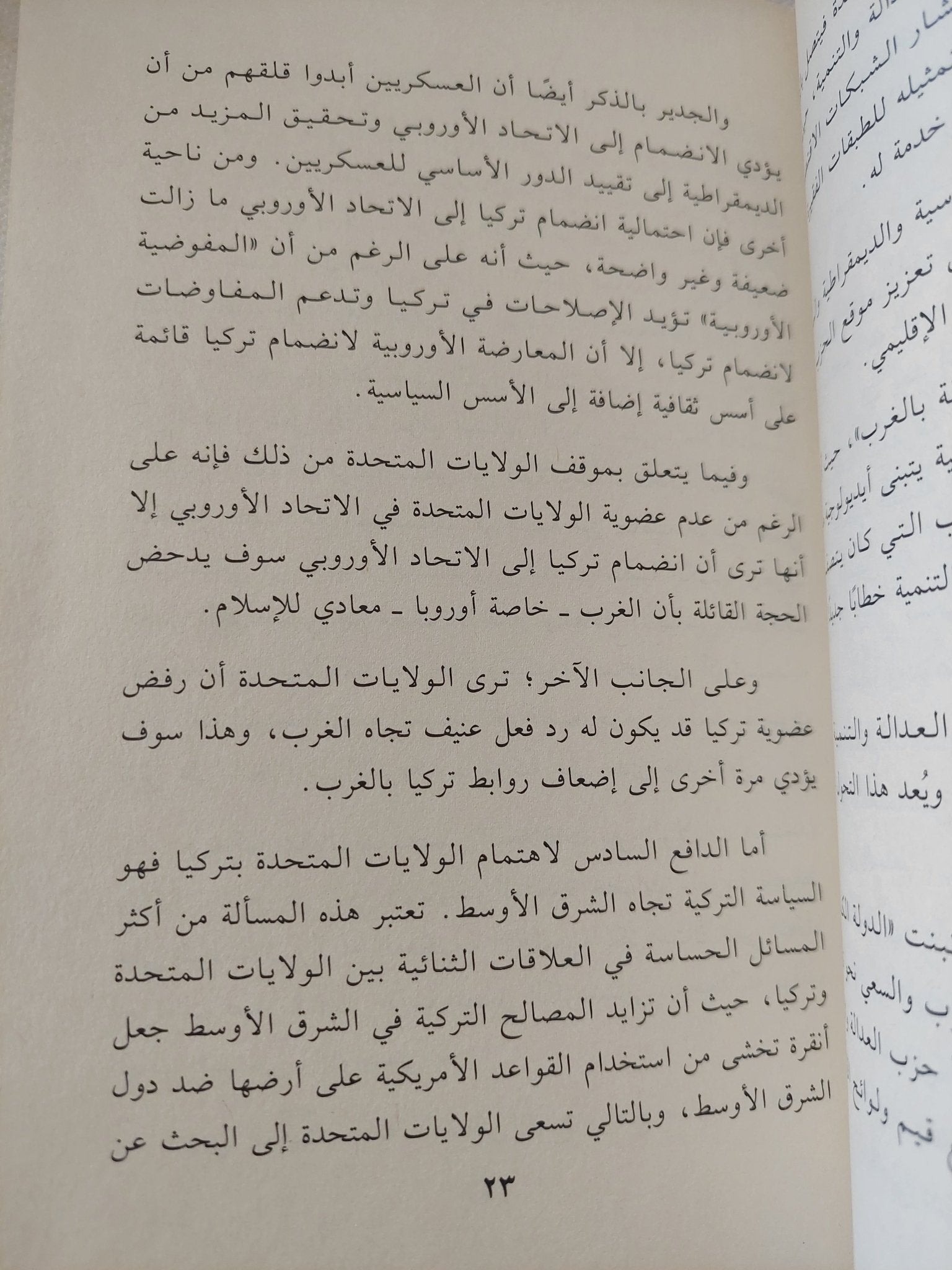 صعود الإسلام السياسى فى تركيا / أنجيل راباساواف وستيفن لارابى - متجر كتب مصر - المكتبة الفلسفية
