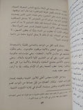 صعود الإسلام السياسى فى تركيا / أنجيل راباساواف وستيفن لارابى - متجر كتب مصر - المكتبة الفلسفية