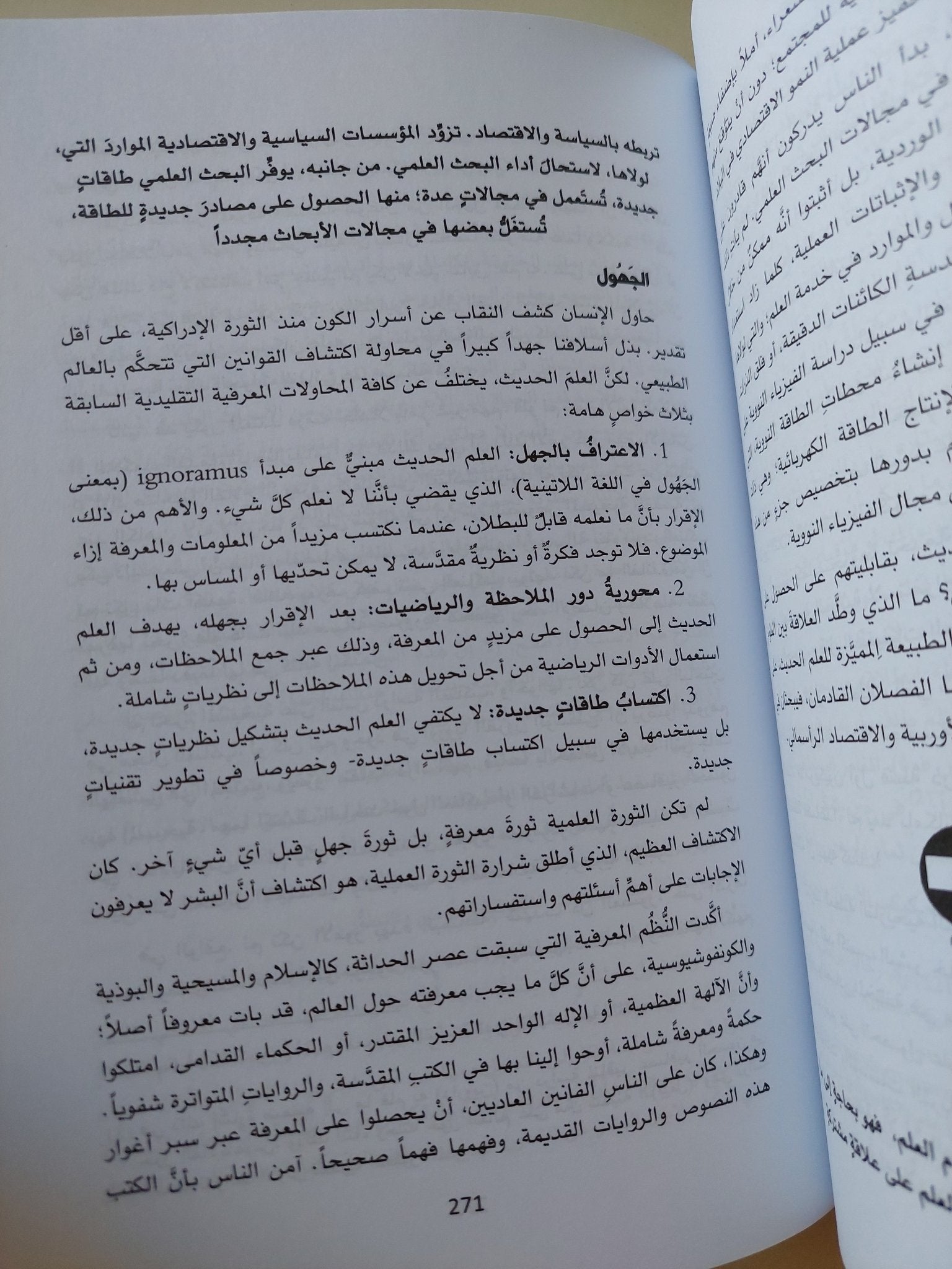 سابينس : موجز لتاريخ الإنسان / يوفال نوح هرارى - متجر كتب مصر - متجر كتب مصر