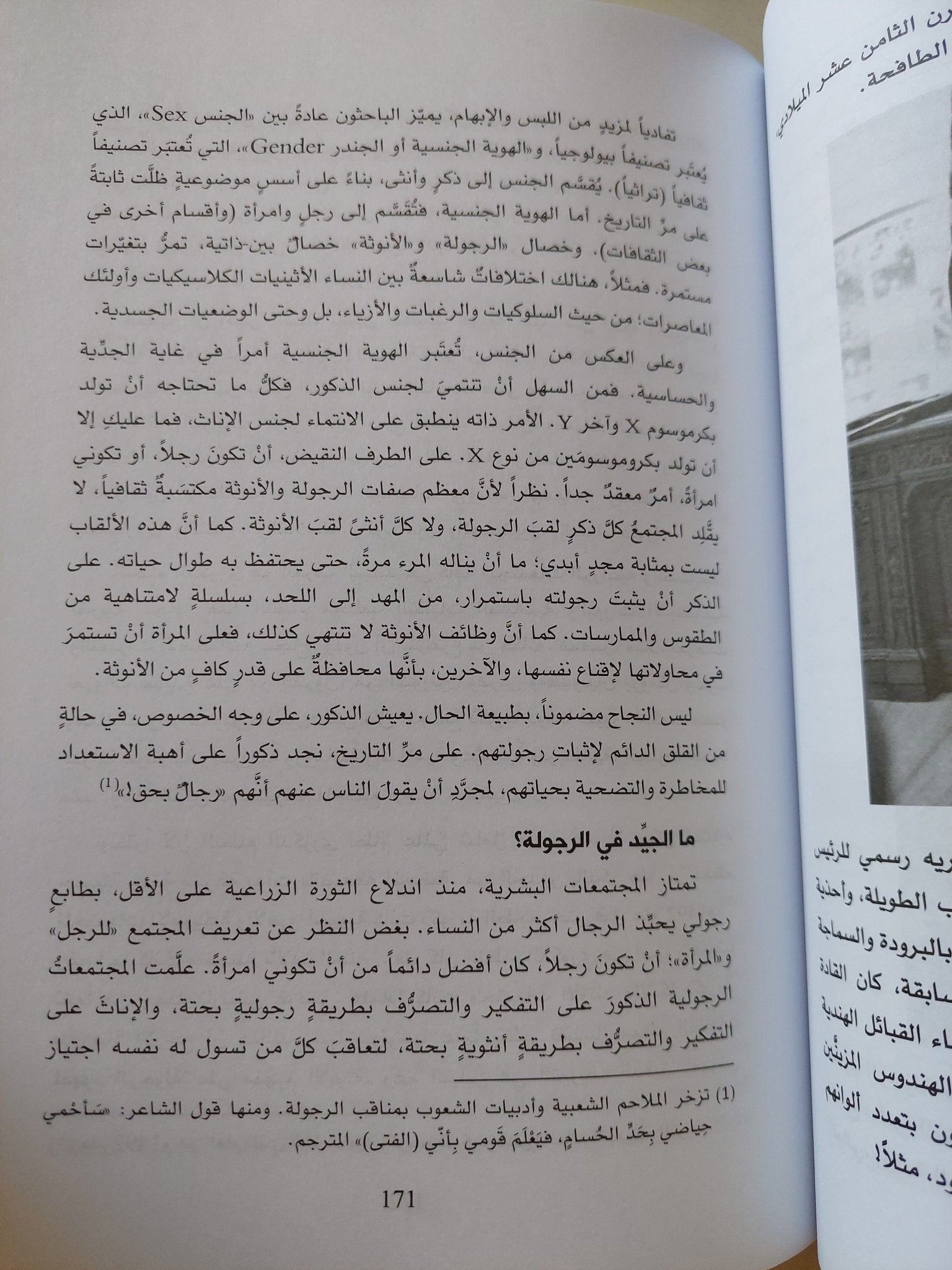 سابينس : موجز لتاريخ الإنسان / يوفال نوح هرارى - متجر كتب مصر - متجر كتب مصر
