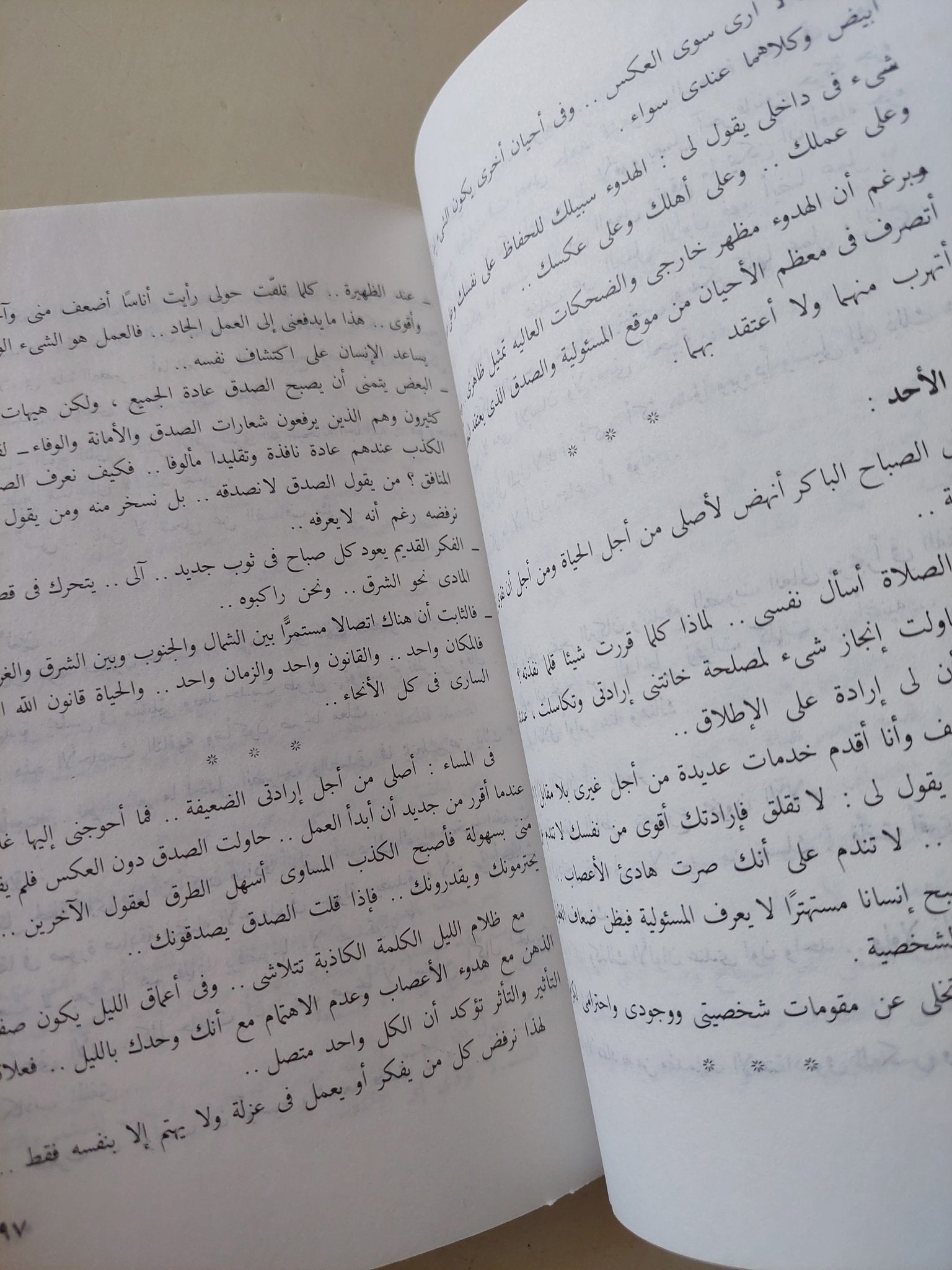 صاحب المنطق المعكوس - إهداء خاص من المؤلف عبد الحميد درويش - متجر كتب مصر - متجر كتب مصر