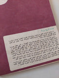 صاحب السعادة اللص / خيرى شلبى - متجر كتب مصر - متجر كتب مصر