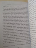 صالح سليم اخر الثوار الرياضيين / شوقى حامد - ملحق بالصور - متجر كتب مصر - متجر كتب مصر