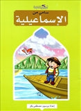 سامي من الاسماعيلية - متجر كتب مصردار الشروق
