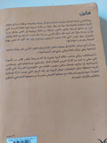 سانين / ميخائيل أرتزيباشيف - متجر كتب مصر - المكتبة الفلسفية