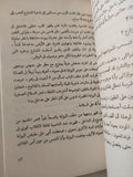 صار بعيدا / إبراهيم عيسى - متجر كتب مصر - متجر كتب مصر