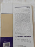 ساطع الحصرى الدين والعلمانية / أحمد ماضى - متجر كتب مصر - المكتبة الفلسفية