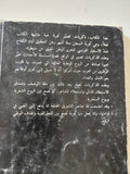 سبعة أبواب / عبد الكريم غلاب - متجر كتب مصر - متجر كتب مصر