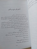 سبيل الله وسبيل الطاغوت / سمير إبراهيم خليل حسن - متجر كتب مصر - المكتبة الفلسفية