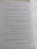 سبيل الله وسبيل الطاغوت / سمير إبراهيم خليل حسن - متجر كتب مصر - المكتبة الفلسفية