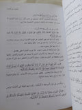 سبيل الله وسبيل الطاغوت / سمير إبراهيم خليل حسن - متجر كتب مصر - المكتبة الفلسفية
