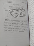 صدام الحضارات .. إعادة صنع النظام العالمى / صامويل هنتنجتون - هارد كفر - متجر كتب مصر - المكتبة الفلسفية