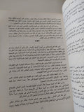 صدمة الديمقراطية / صلاح الدين حافظ - متجر كتب مصر - متجر كتب مصر