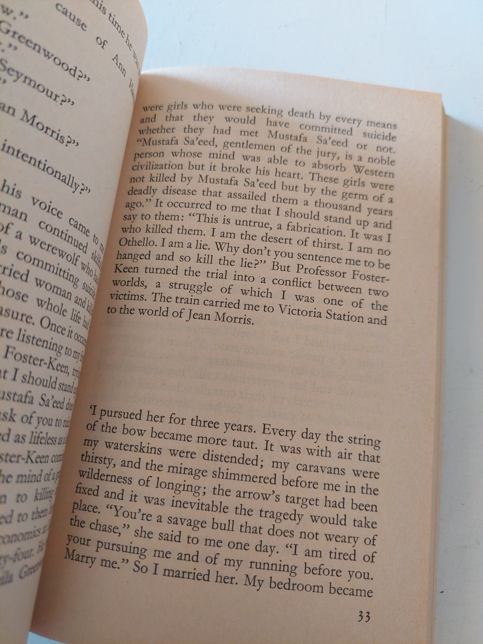 Season of migration to the north / Tayeb Salih - متجر كتب مصر - متجر كتب مصر
