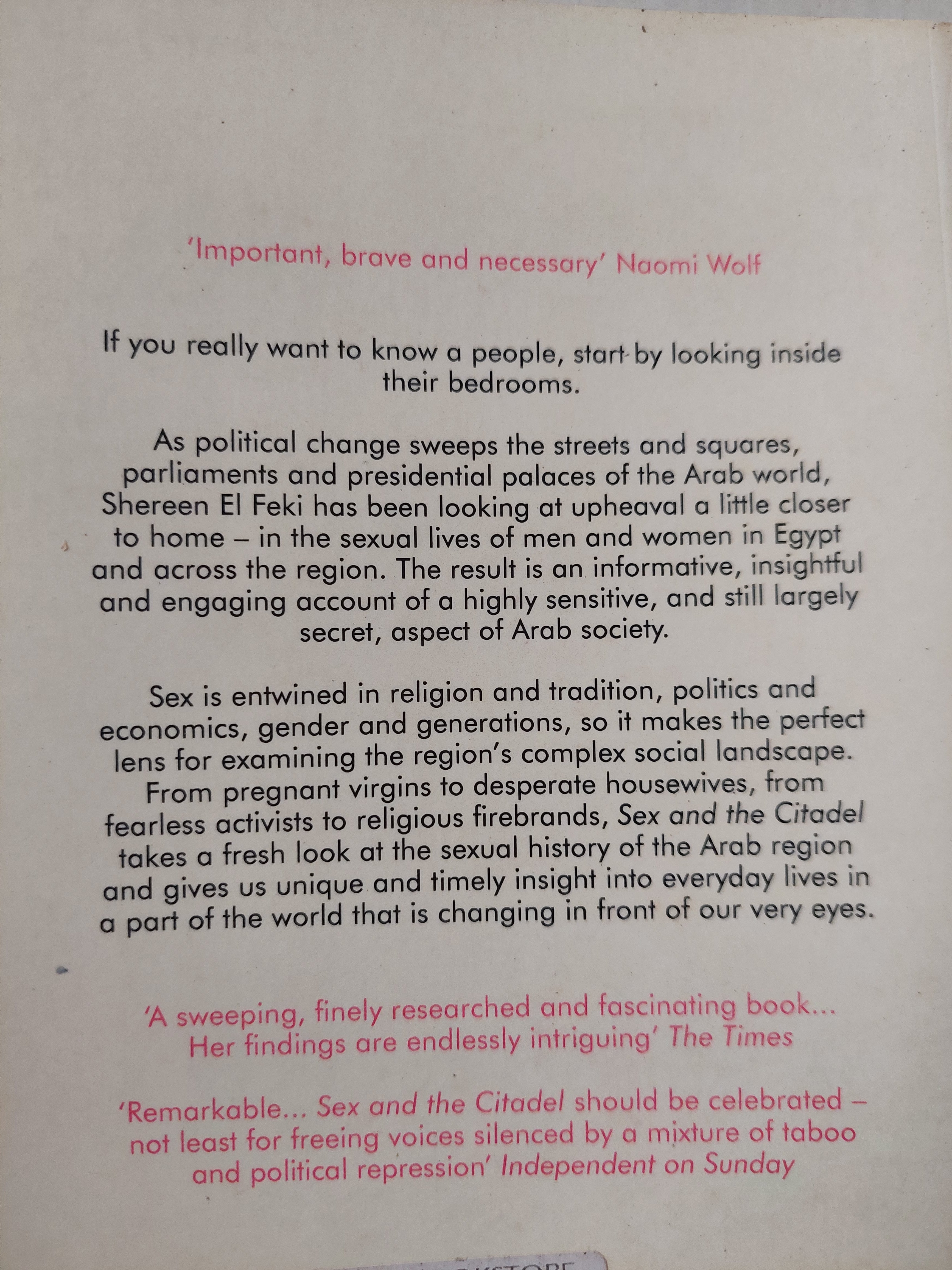 Sex and the citadel / Shereen elfeki - متجر كتب مصر - متجر كتب مصر
