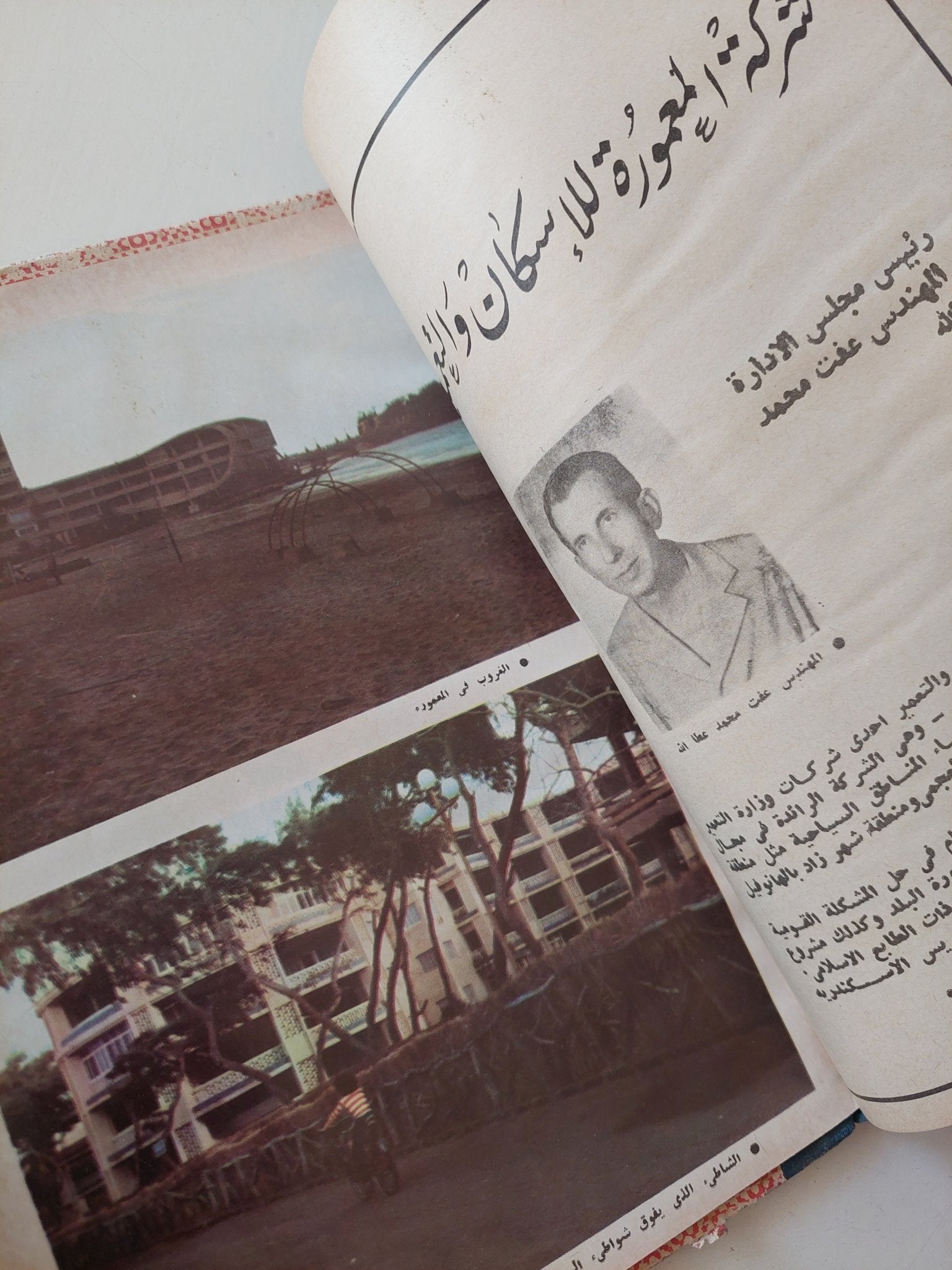 سجل الإسكندرية / البير توفيق - هارد كفر ملحق بالصور - متجر كتب مصر - متجر كتب مصر