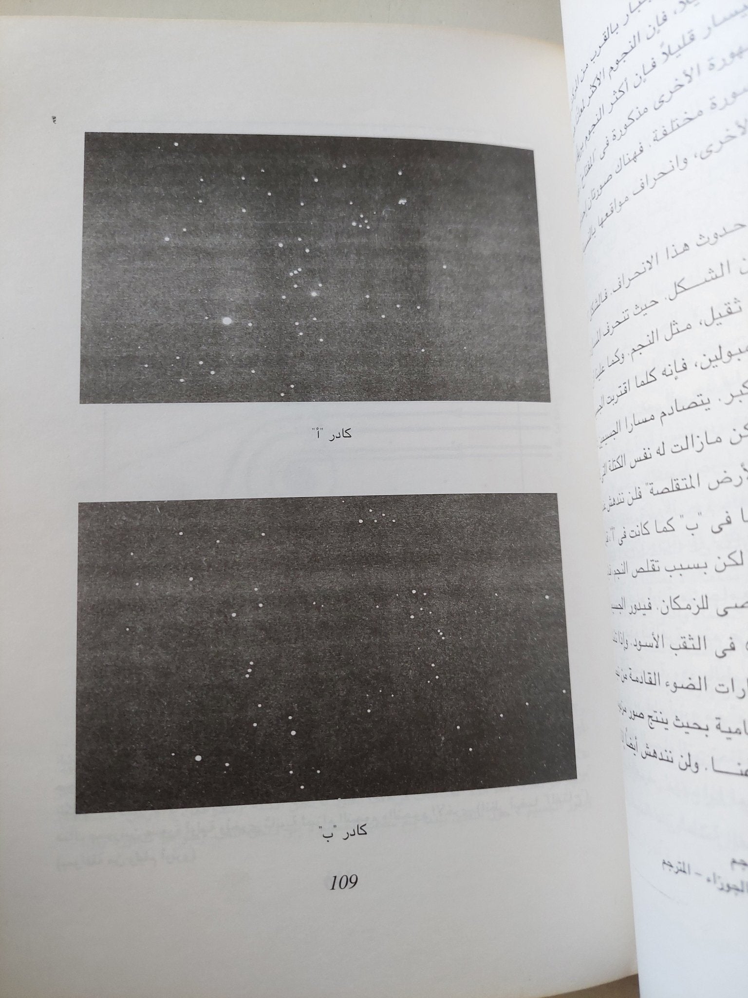 سجون الضوء الثقوب السوداء / كيتى فرجاسون - ملحق بالصور - متجر كتب مصر - متجر كتب مصر