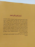 شاعر تكدير الأمن العام / صلاح عيسى - متجر كتب مصر - المكتبة الفلسفية