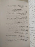 شعب مصر .. صفحات درامية من تاريخ الجبرتي / نعمان عاشور - متجر كتب مصر - متجر كتب مصر