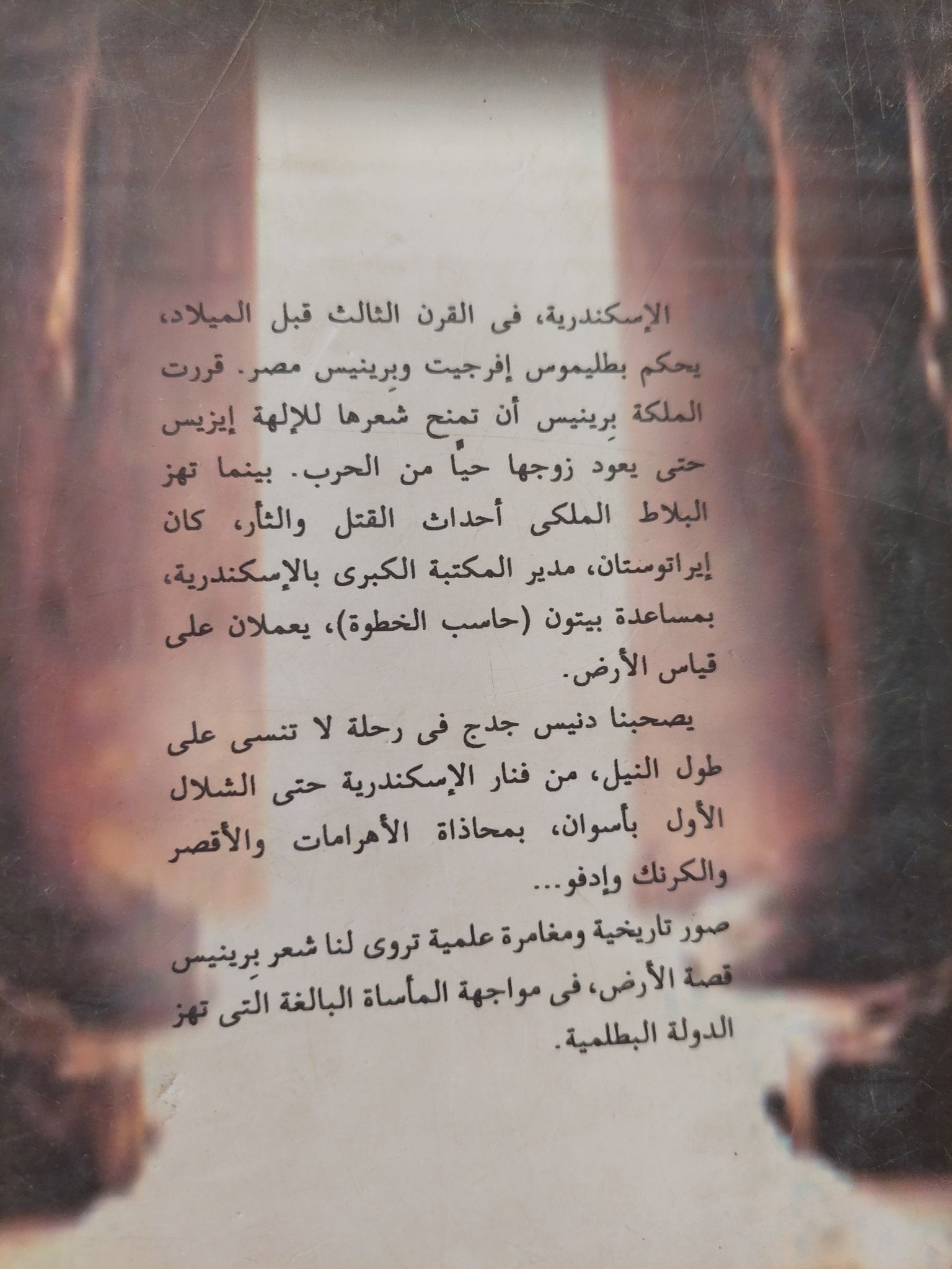 شعر برينيس / دينيس جدج - متجر كتب مصرمتجر كتب مصر