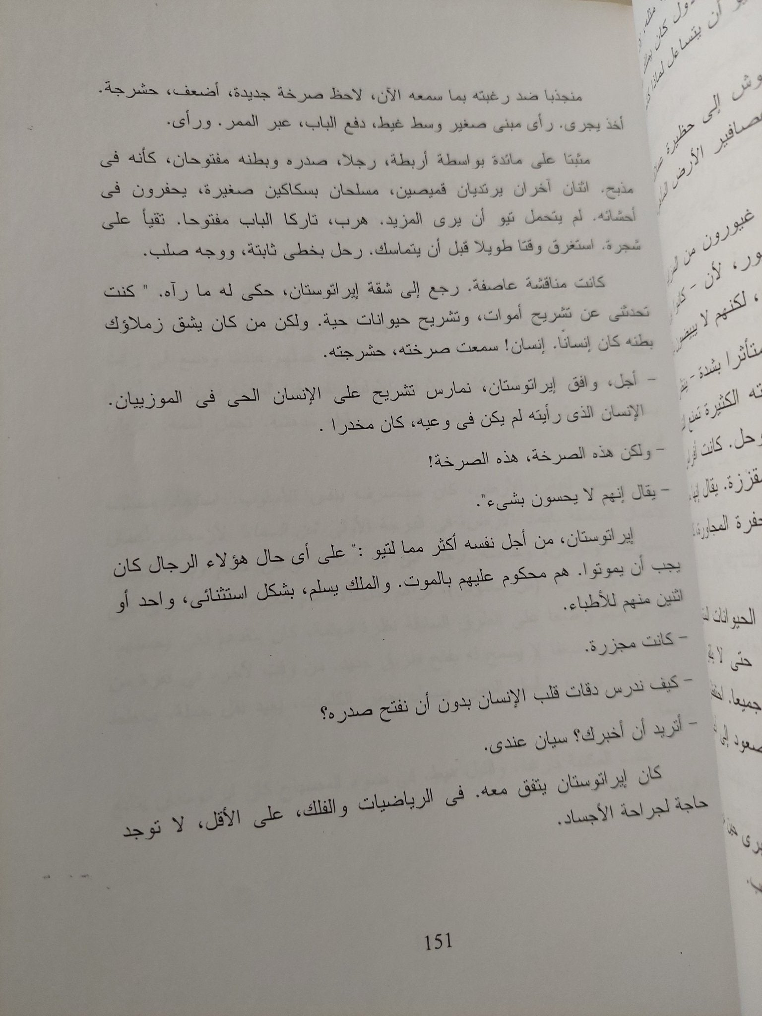 شعر برينيس / دينيس جدج - متجر كتب مصرمتجر كتب مصر