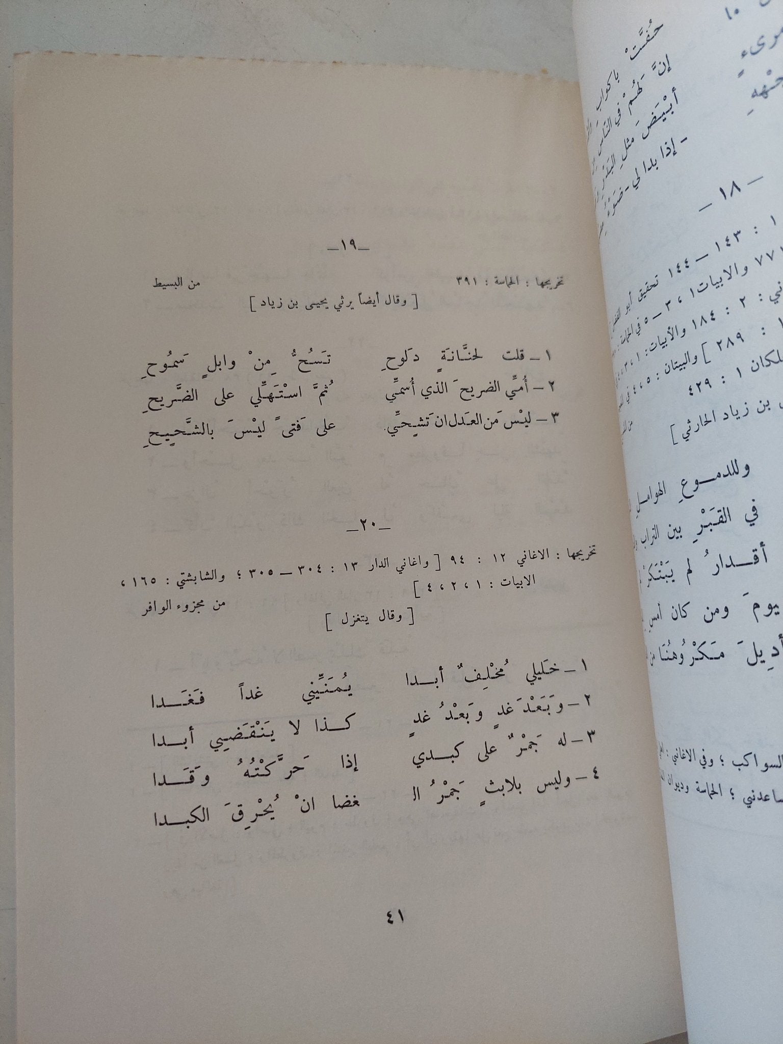 شعراء عباسيون / غوستاف فون غرنباوم - متجر كتب مصر - المكتبة الفلسفية