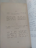 شعراء عباسيون / غوستاف فون غرنباوم - متجر كتب مصر - المكتبة الفلسفية
