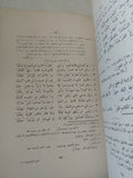شعراء عباسيون / غوستاف فون غرنباوم - متجر كتب مصر - المكتبة الفلسفية