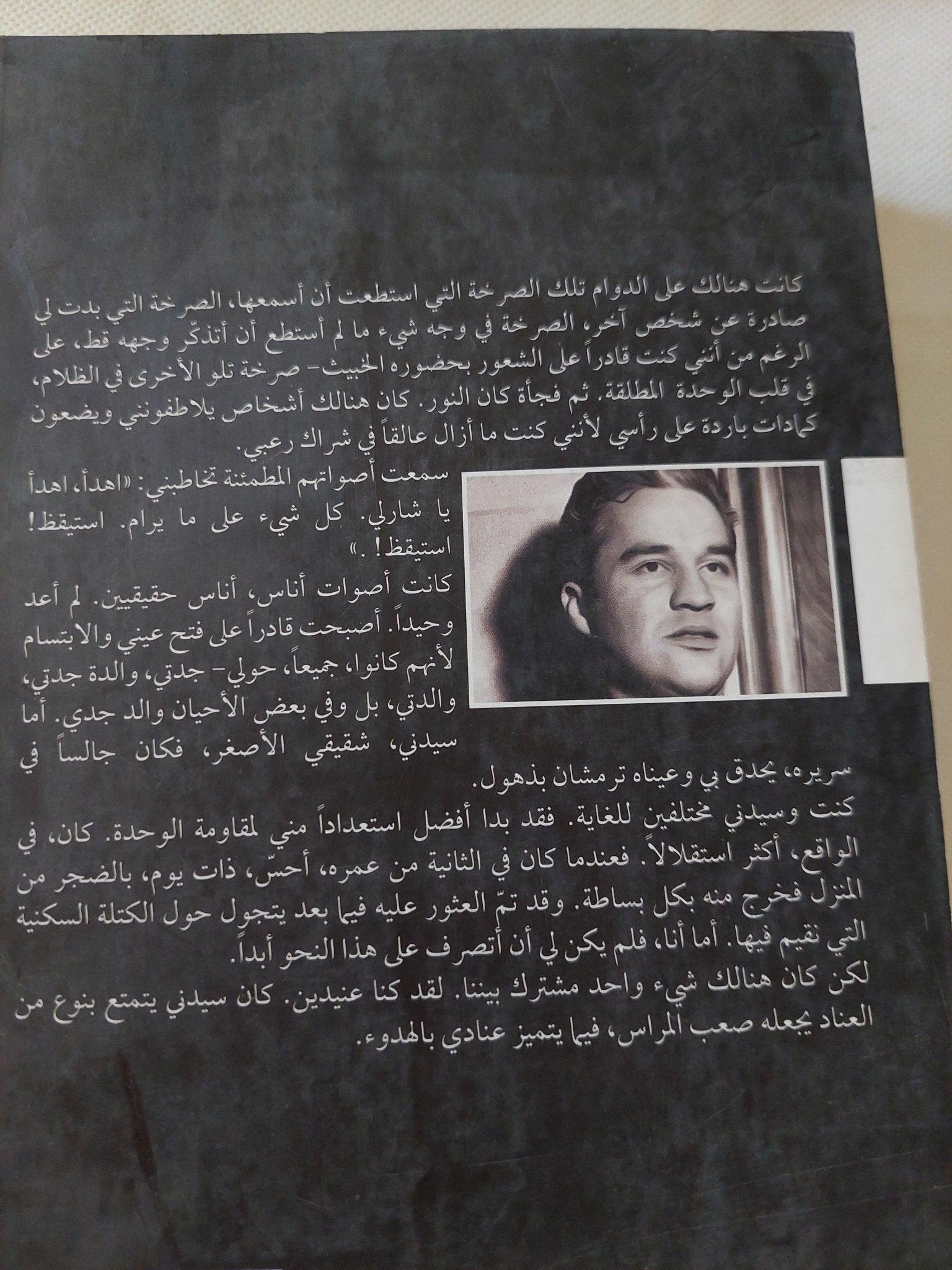 شابلن أبى / شارلز شابلن جونيور - متجر كتب مصر - المكتبة الفلسفية