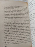 شاهد على الحرب والسلام / أحمد أبو الغيط - متجر كتب مصر - المكتبة الفلسفية