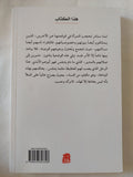 شبق / إلفريدة يلينك - متجر كتب مصر - المكتبة الفلسفية