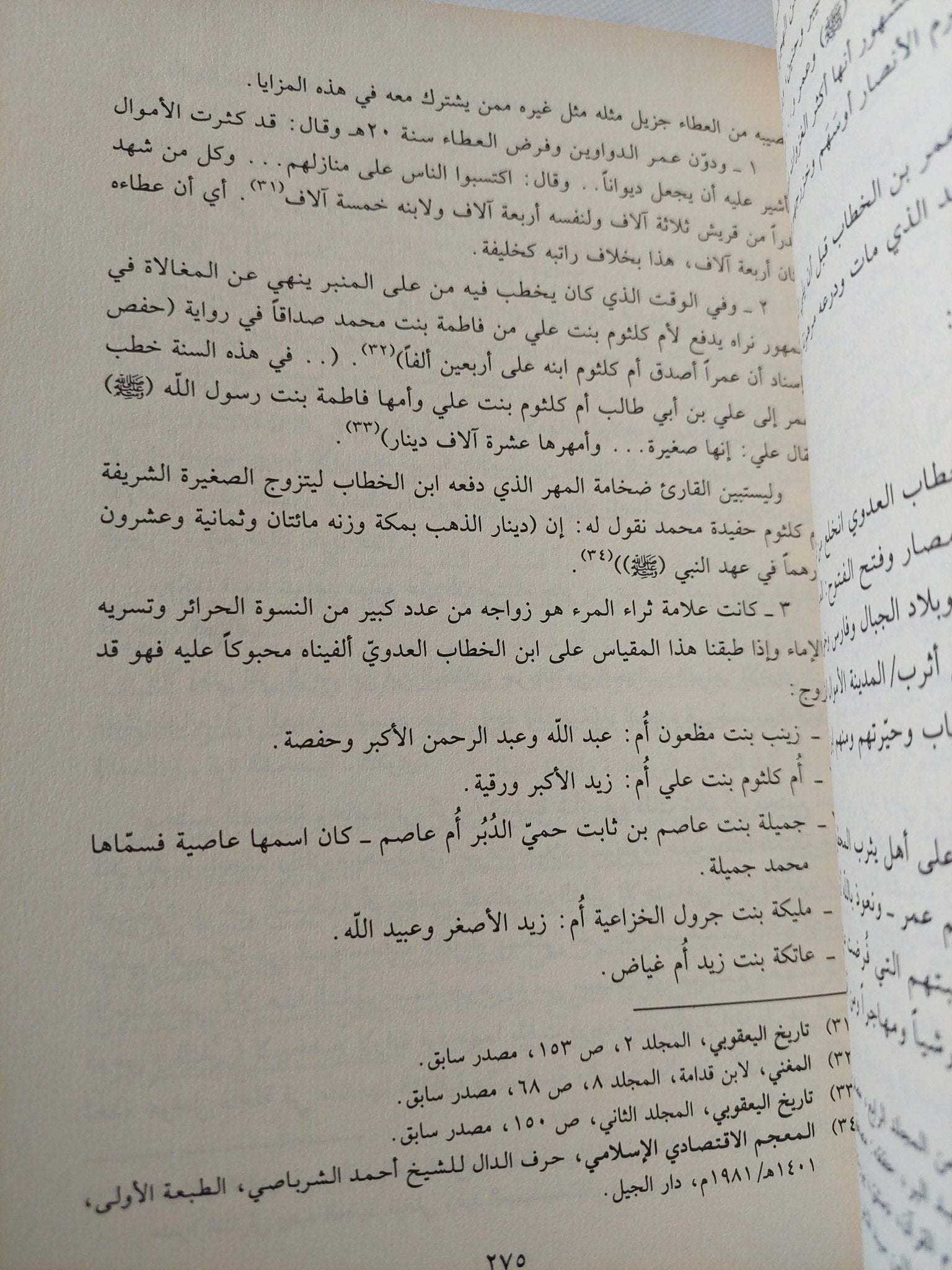 شدو الربابة بأحول مجتمع الصحابة / خليل عبد الكريم - متجر كتب مصر - المكتبة الفلسفية