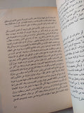 شفاء الموجوع فى أجوال دولة المخلوع / أبى أحمد جمال بن فتحى المصرى - متجر كتب مصر - متجر كتب مصر