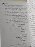 شجرة الأكاسيا .. مؤانسات شعرية فى الشعر العربى المعاصر / بنعيسى أبو حمالة - جزئين - متجر كتب مصر - المكتبة الفلسفية