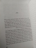 شجرة البؤس / طه حسين - متجر كتب مصر - متجر كتب مصر