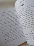 شجرة الدر ملكة مصر / جورجى زيدان - متجر كتب مصر - المكتبة الفلسفية