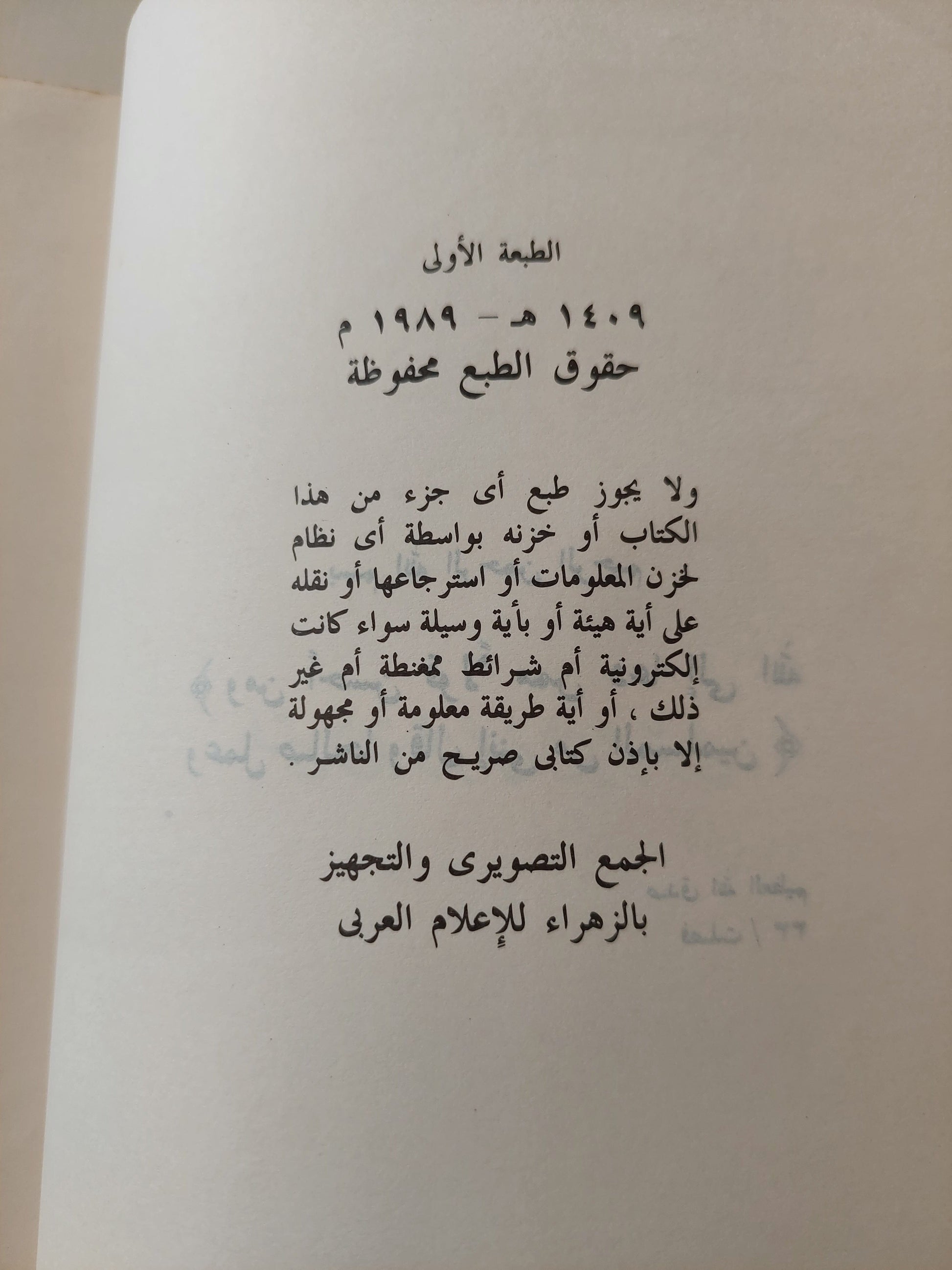 أشهر قضايا الاغتيالات السياسية : وثائق أشهر قضايا مصر من سنة 1906 إلي سنة 1982 / محمود كامل العروسي ( مجلد ضخم ) كتاب المكتبة الفلسفية 