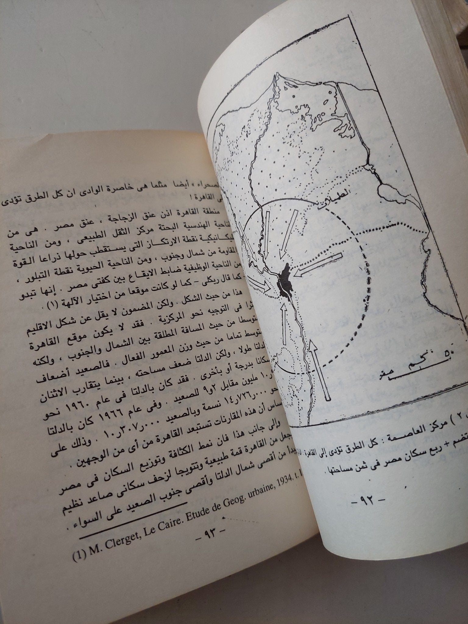 شخصية مصر .. دراسة فى عبقرية المكان / جمال حمدان - متجر كتب مصر - متجر كتب مصر