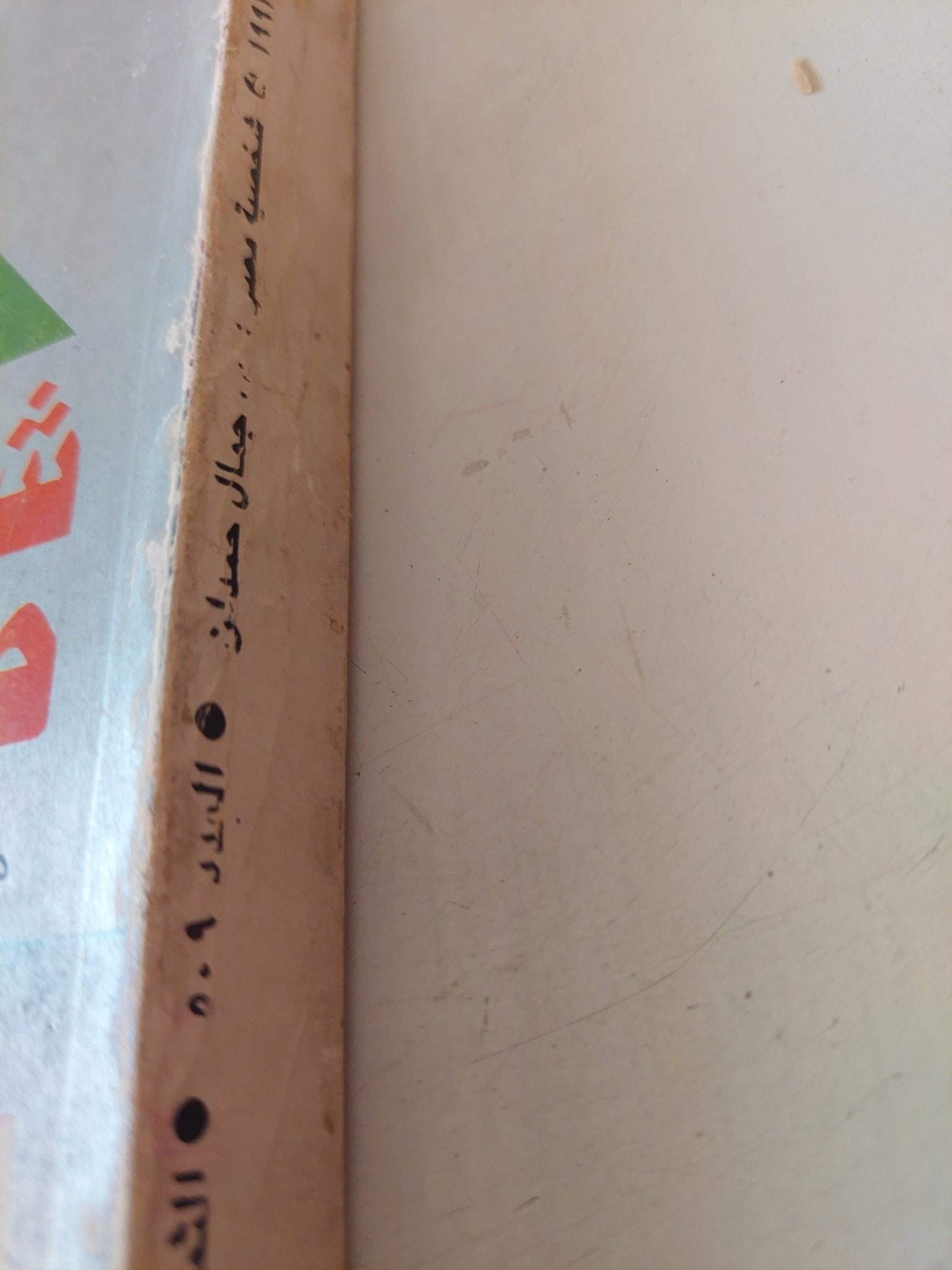 شخصية مصر .. دراسة فى عبقرية المكان / جمال حمدان - متجر كتب مصر - متجر كتب مصر