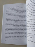 شخصيات خيالية / إيهاب عمر - متجر كتب مصر - متجر كتب مصر