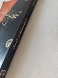 شخصيات قلقة فى الإسلام / عبد الرحمن بدوى - متجر كتب مصر - المكتبة الفلسفية