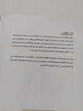 شخصيات قلقة فى الإسلام / عبد الرحمن بدوى - متجر كتب مصر - المكتبة الفلسفية