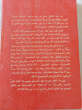 شخصيات قلقة فى الإسلام / عبد الرحمن بدوى - متجر كتب مصر - المكتبة الفلسفية