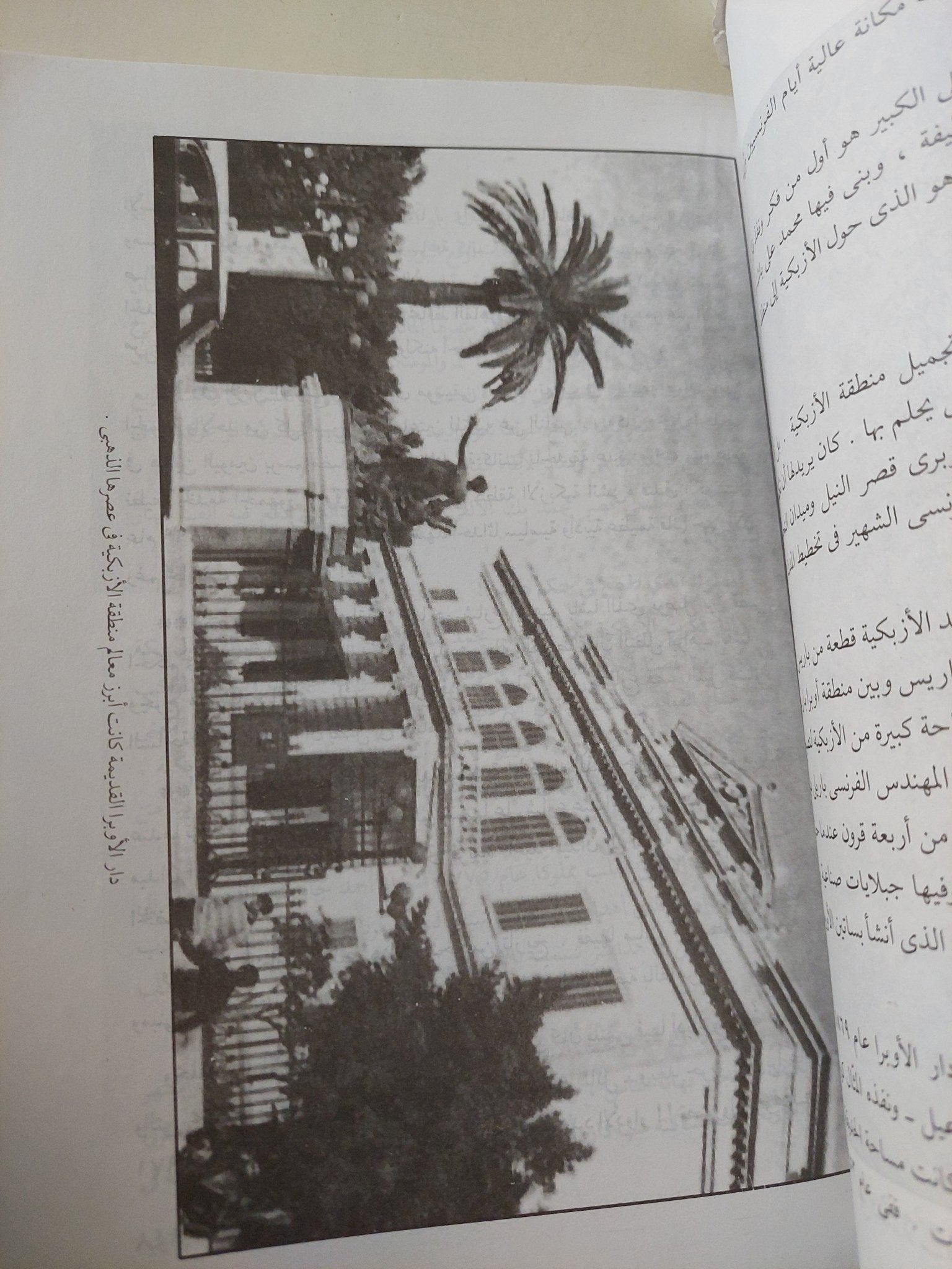 شوارع لها تاريخ .. سياحة فى عقل الامة / عباس الطرابيلى - متجر كتب مصر - متجر كتب مصر
