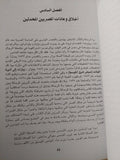 سحر مصر فى كتابات الرحالة الإنجليز من القرن التاسع عشر / رشاد رشدى - متجر كتب مصر - متجر كتب مصر