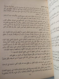صحراء بلا أبعاد / عبدالله القصيمى - متجر كتب مصر - المكتبة الفلسفية