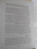 شرائع النفس والعقل والروح / محمد عرب - متجر كتب مصر - المكتبة الفلسفية