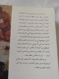 شرف / صنع الله إبراهيم - متجر كتب مصر - المكتبة الفلسفية